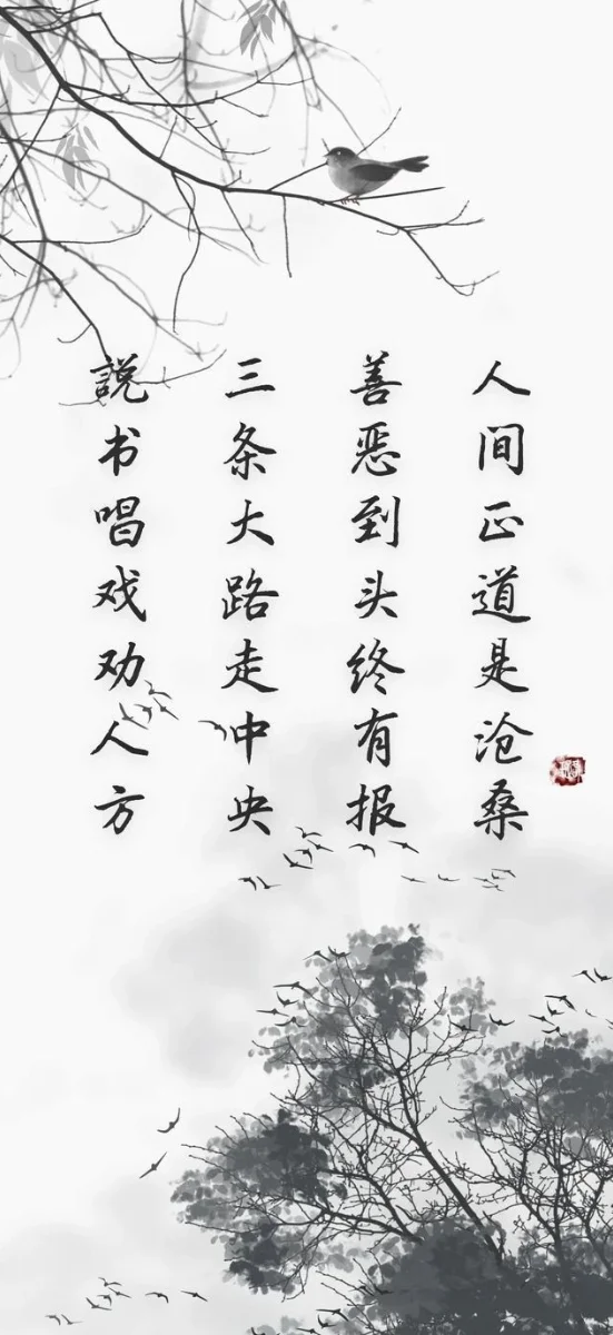 hinh-nen-thu-phap (28)