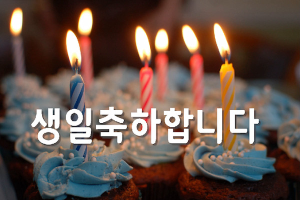 Status chúc sinh nhật người yêu bằng tiếng Hàn