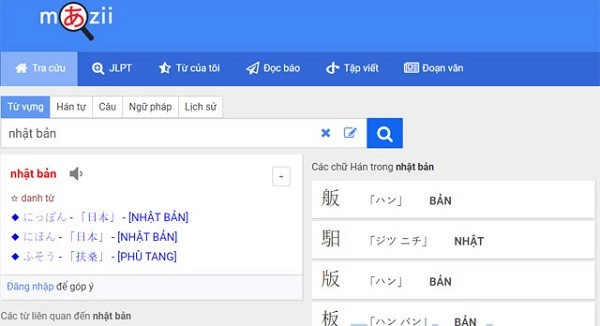 Phần mềm học tiếng Nhật 2