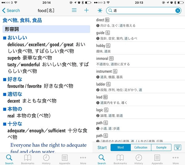 Phần mềm học tiếng Nhật 9