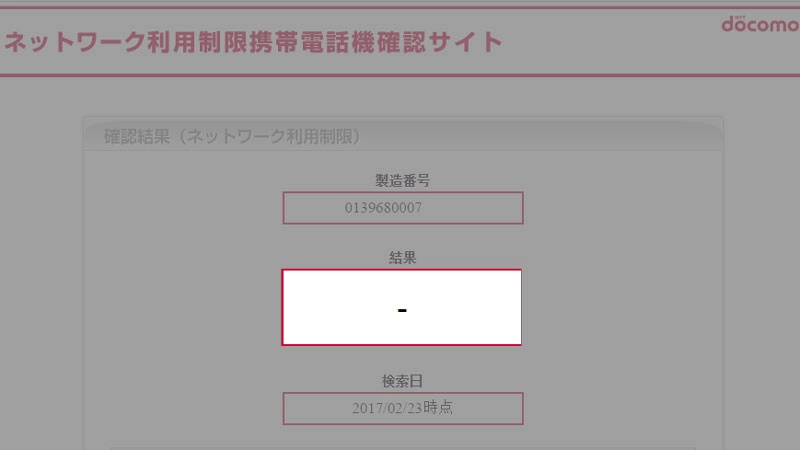 kiem-tra-nha-mang-iphone-lock2